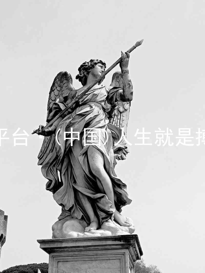 尊龙平台·(中国)人生就是搏官网