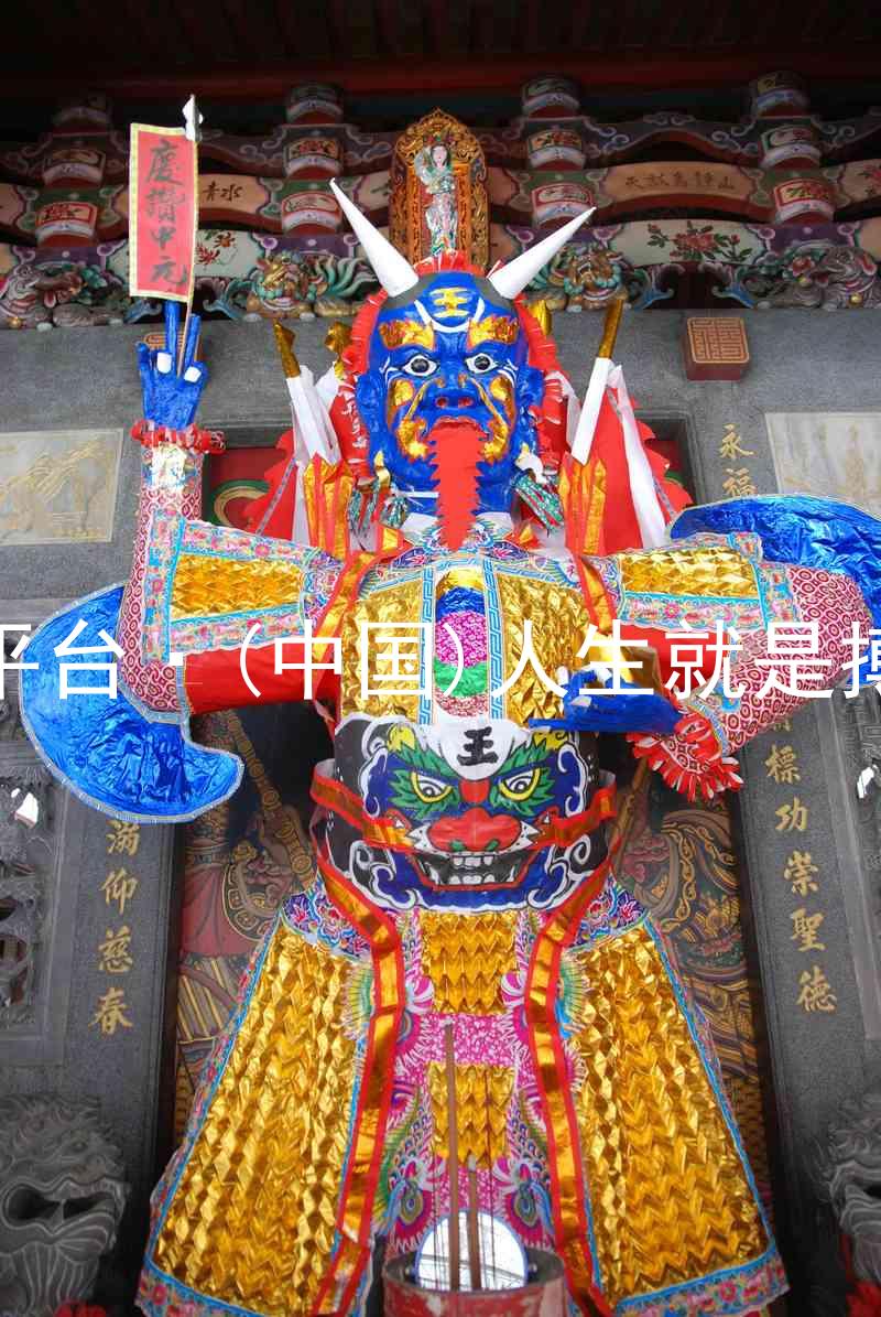 尊龙平台·(中国)人生就是搏官网