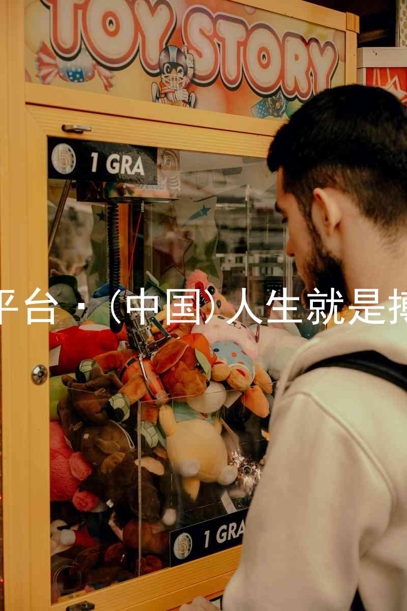 尊龙平台·(中国)人生就是搏官网